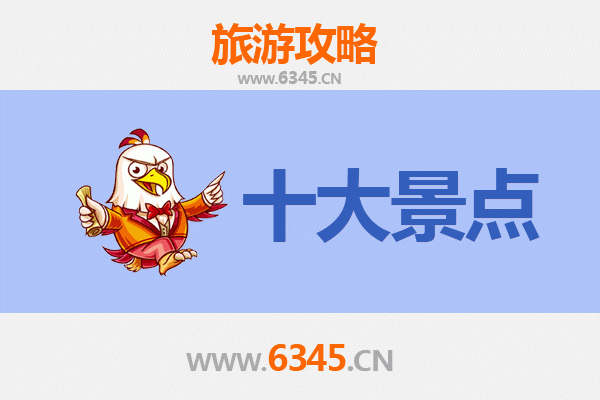 肇庆封开旅游必去十大景点推荐