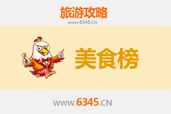 肇庆封开美食排行榜前十名：舌尖上的岭南风味之旅