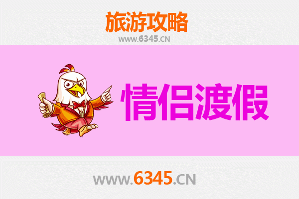 肇庆封开情侣浪漫之旅：探秘岭南古韵与自然奇观