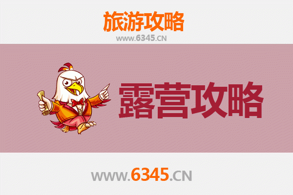 肇庆封开周边露营胜地全攻略：星空下的自然之旅
