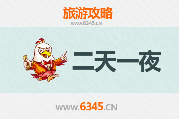 肇庆封开两天一夜游攻略：探秘岭南古郡，品味自然奇观