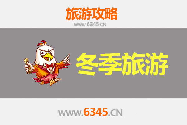 肇庆封开冬季旅游攻略：探秘岭南古韵，尽享温暖时光